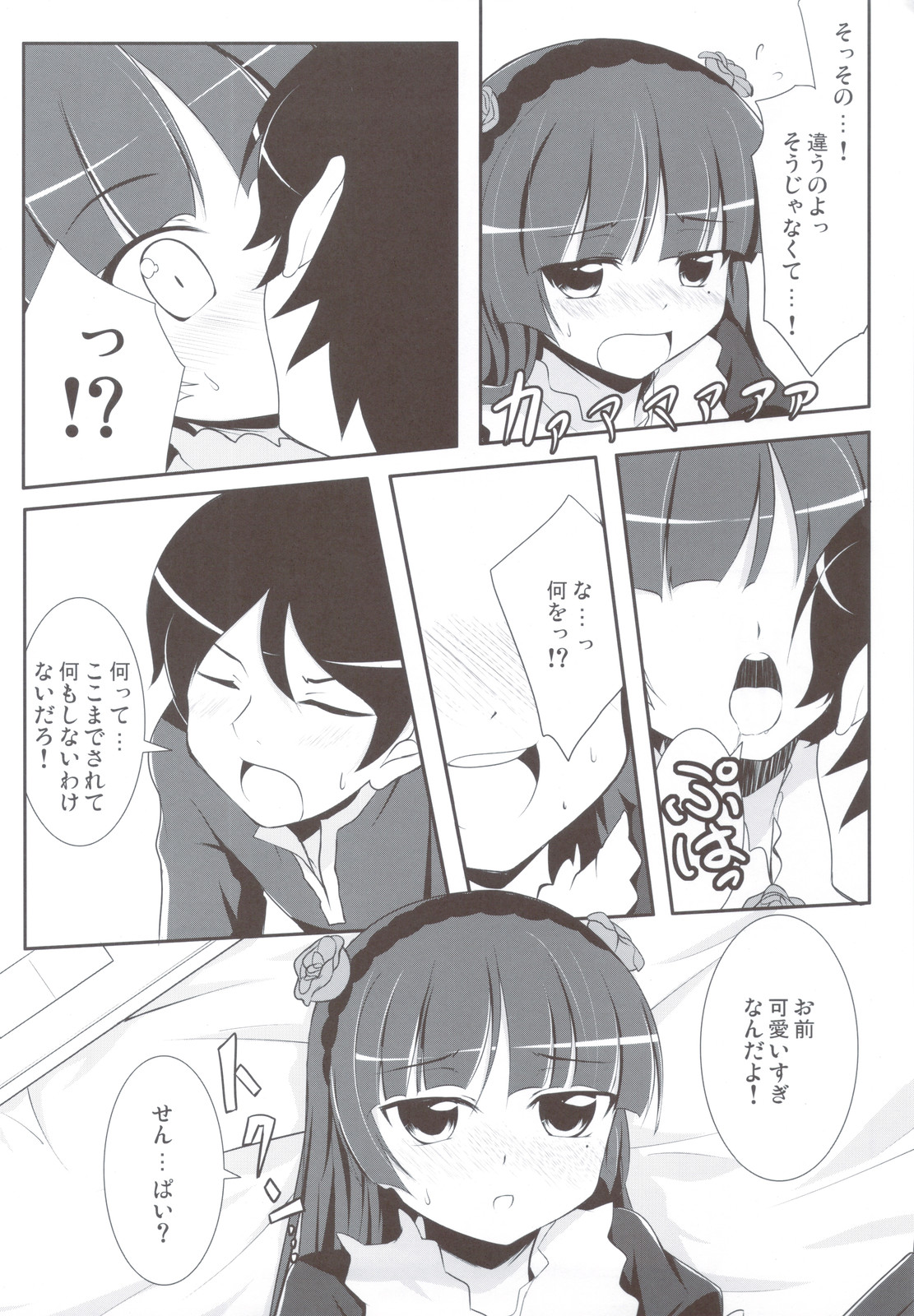 (C79) [Part K (羊羽忍)] 黒猫がかわいすぎて生きるのが辛いorz (俺の妹がこんなに可愛いわけがない)