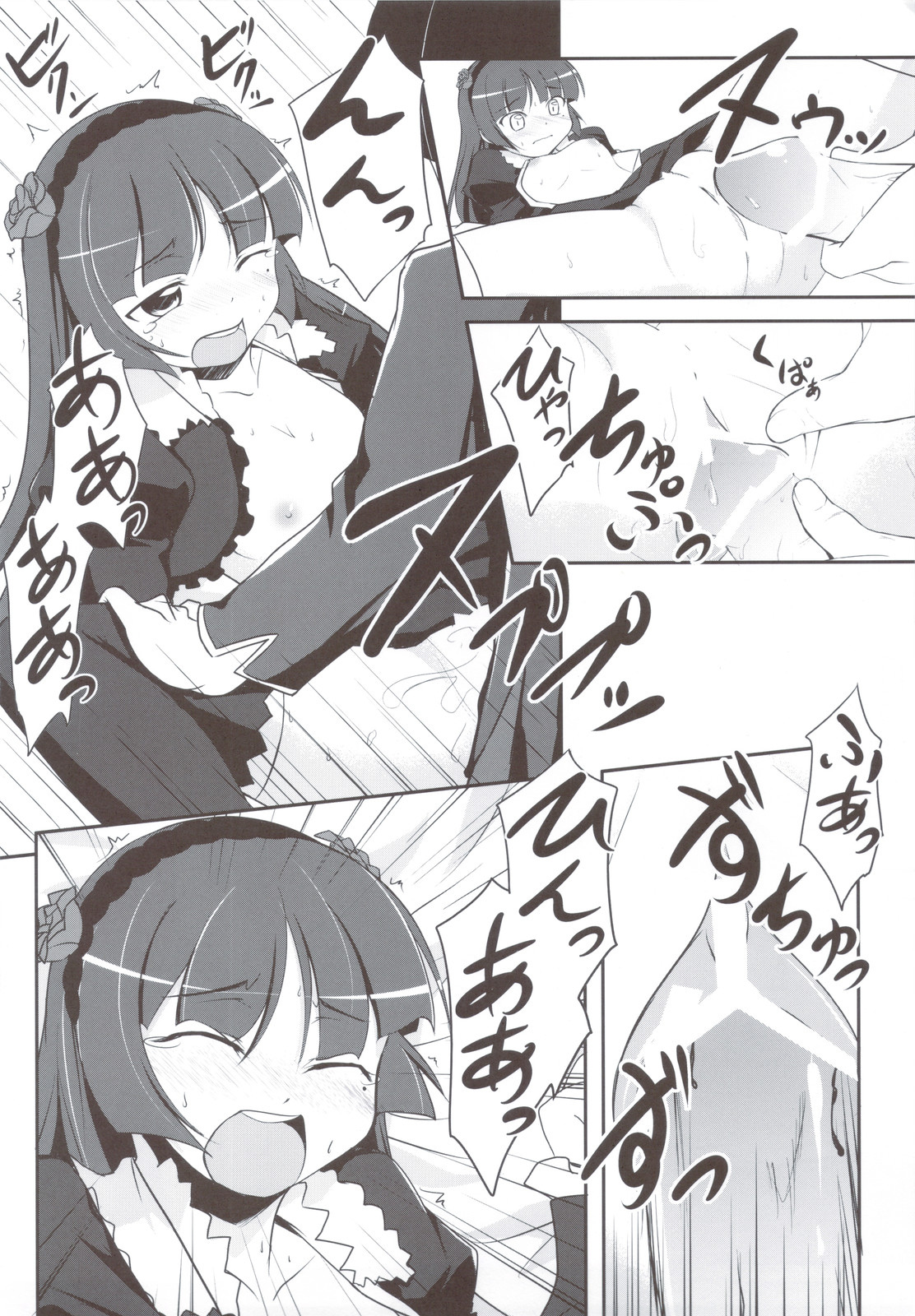 (C79) [Part K (羊羽忍)] 黒猫がかわいすぎて生きるのが辛いorz (俺の妹がこんなに可愛いわけがない)