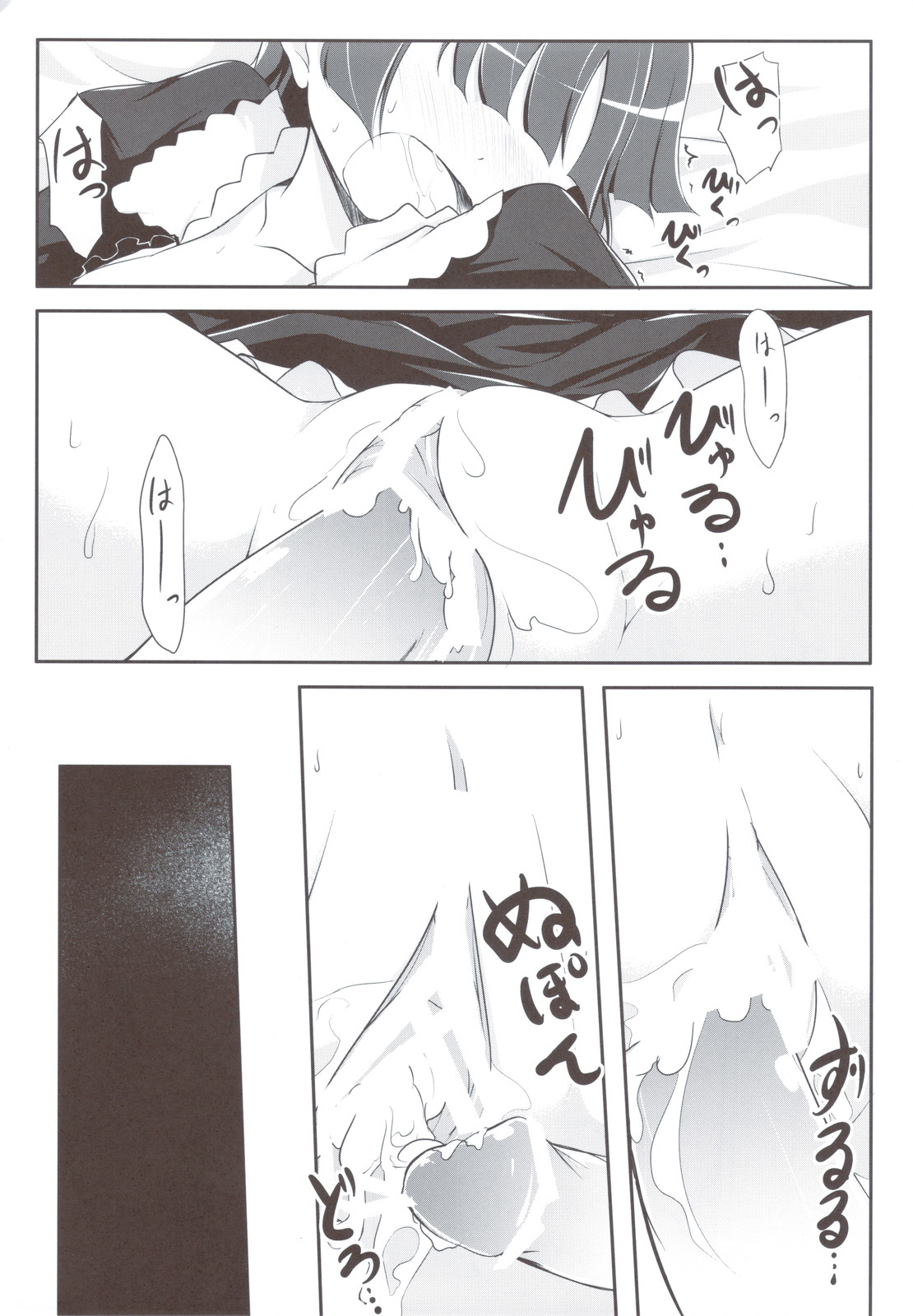 (C79) [Part K (羊羽忍)] 黒猫がかわいすぎて生きるのが辛いorz (俺の妹がこんなに可愛いわけがない)