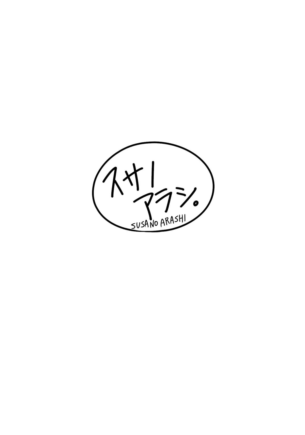 (サンクリ57) [スサノアラシ (竹森真太郎)] 彼女たちの秘密 (東方Project) [英訳]