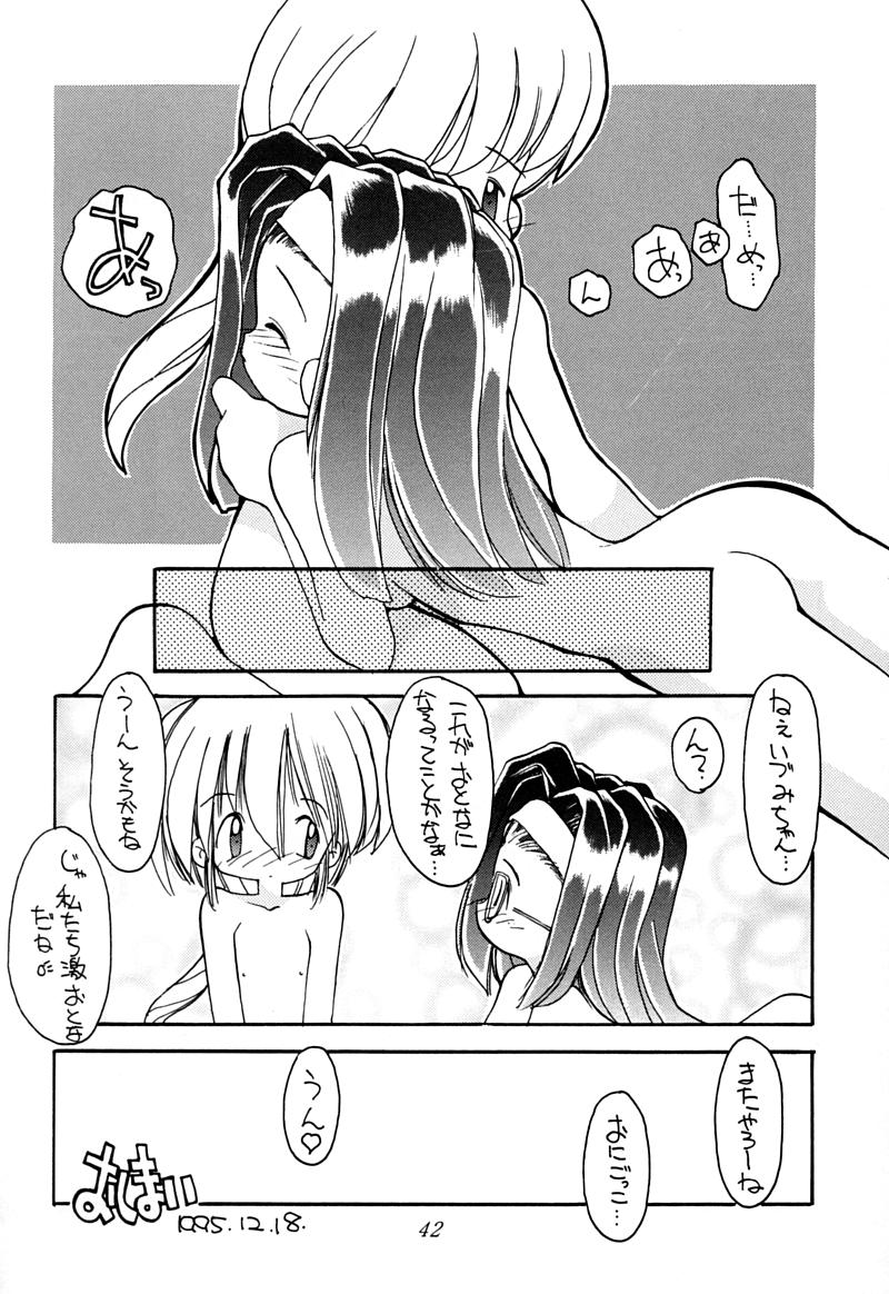 (C49) [神葉烏龍茶 (よろず)] 小学性 伍 氷砂糖
