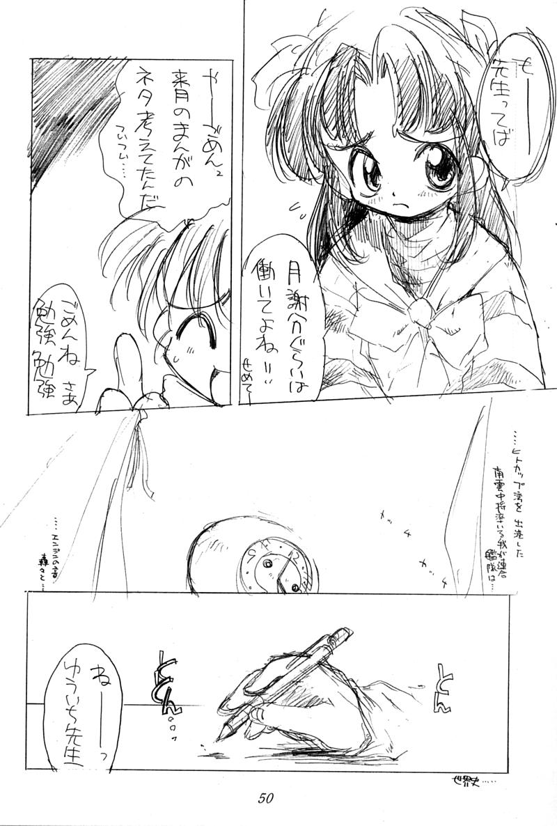 (C49) [神葉烏龍茶 (よろず)] 小学性 伍 氷砂糖