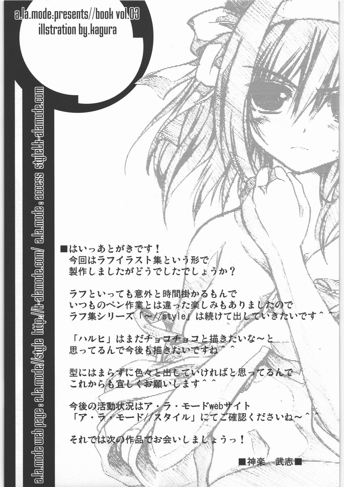 (C70) [ア・ラ・モード (神楽武志)] Haruhi//style (涼宮ハルヒの憂鬱)