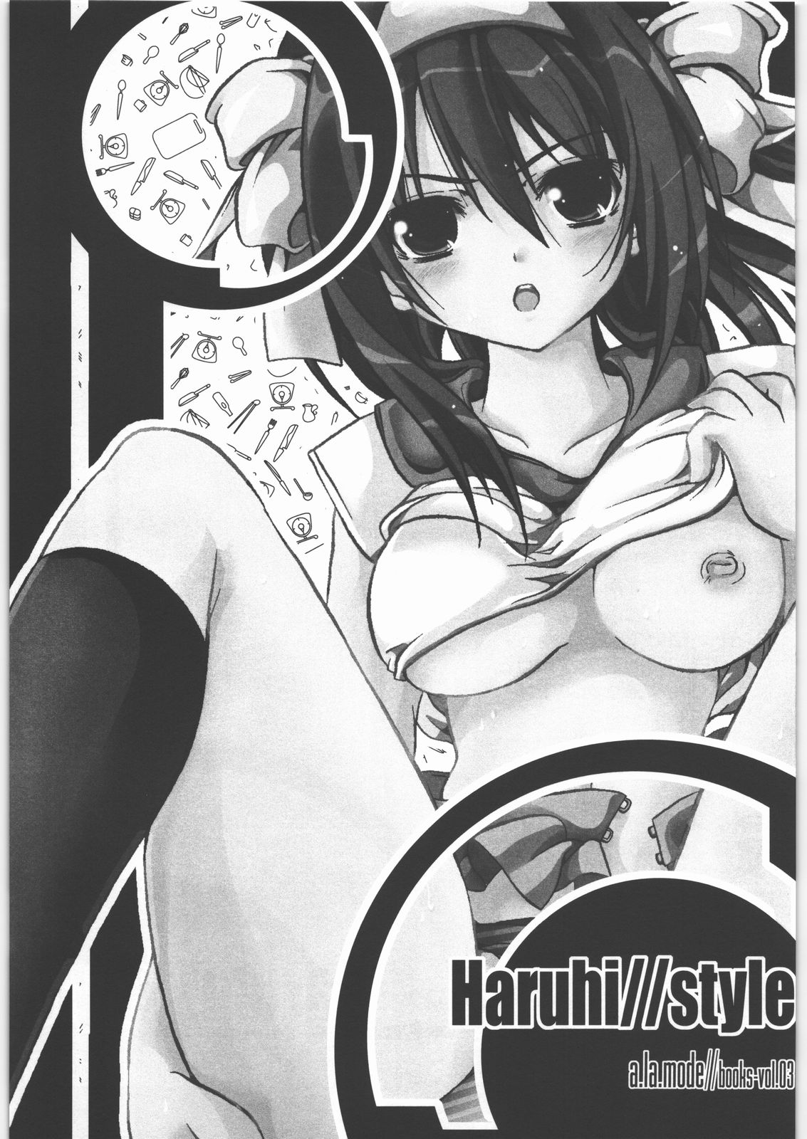 (C70) [ア・ラ・モード (神楽武志)] Haruhi//style (涼宮ハルヒの憂鬱)