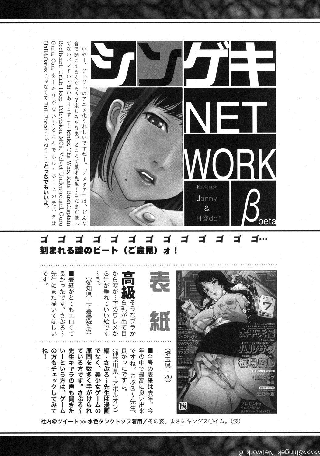 COMIC 真激 2012年9月号 [DL版]