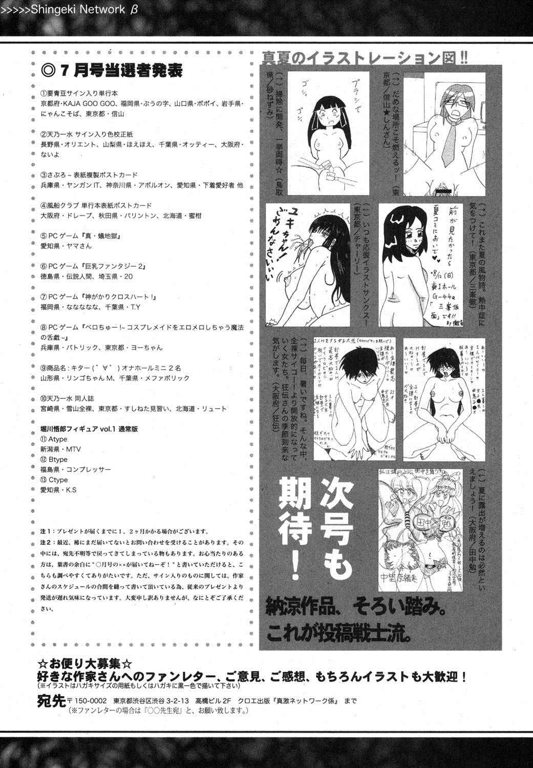 COMIC 真激 2012年9月号 [DL版]