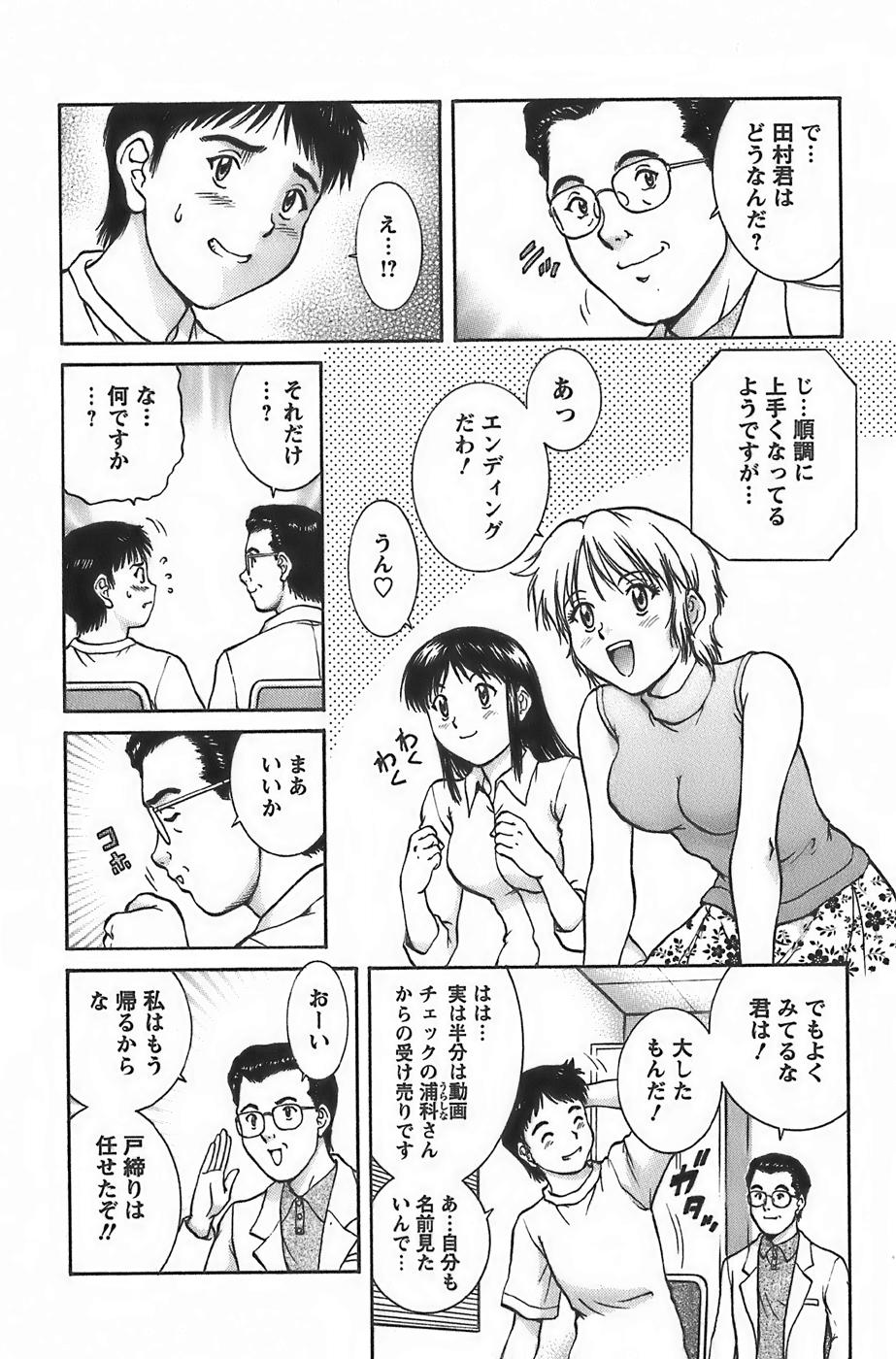 [天鷹] アニメに幸あり