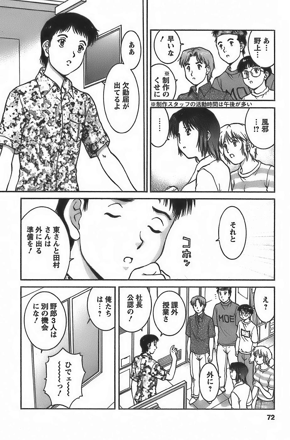 [天鷹] アニメに幸あり