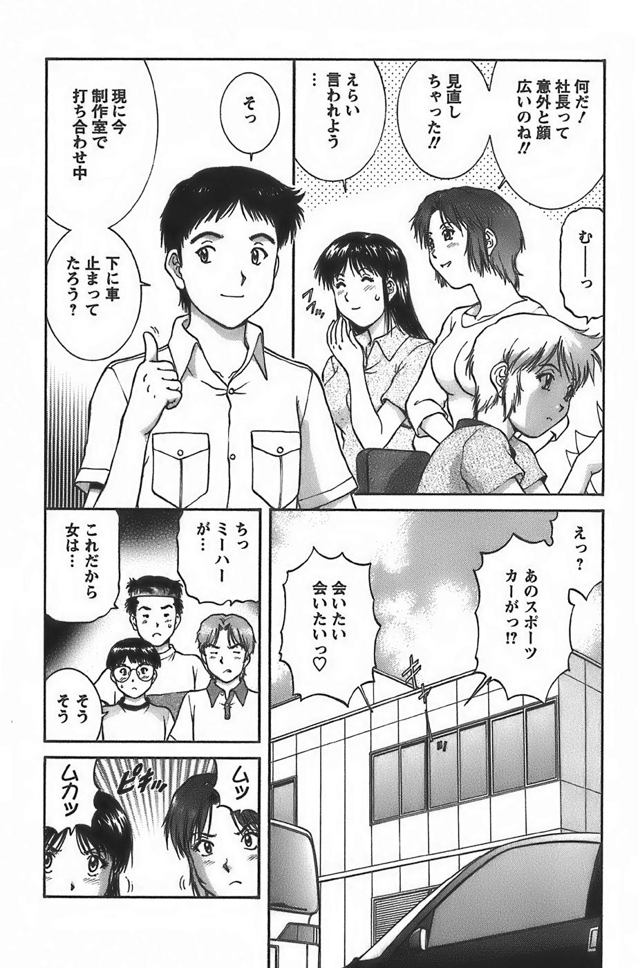 [天鷹] アニメに幸あり