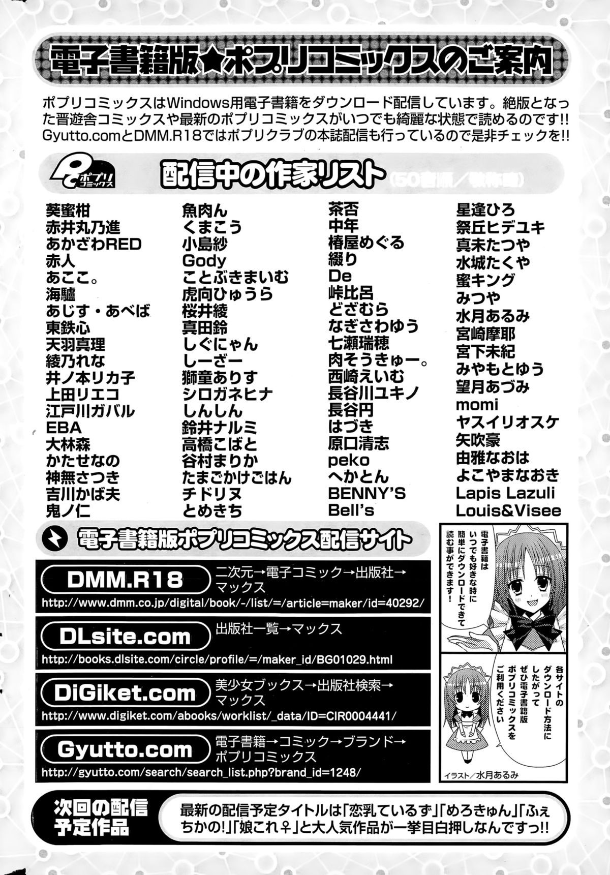 COMIC ポプリクラブ 2015年4月号