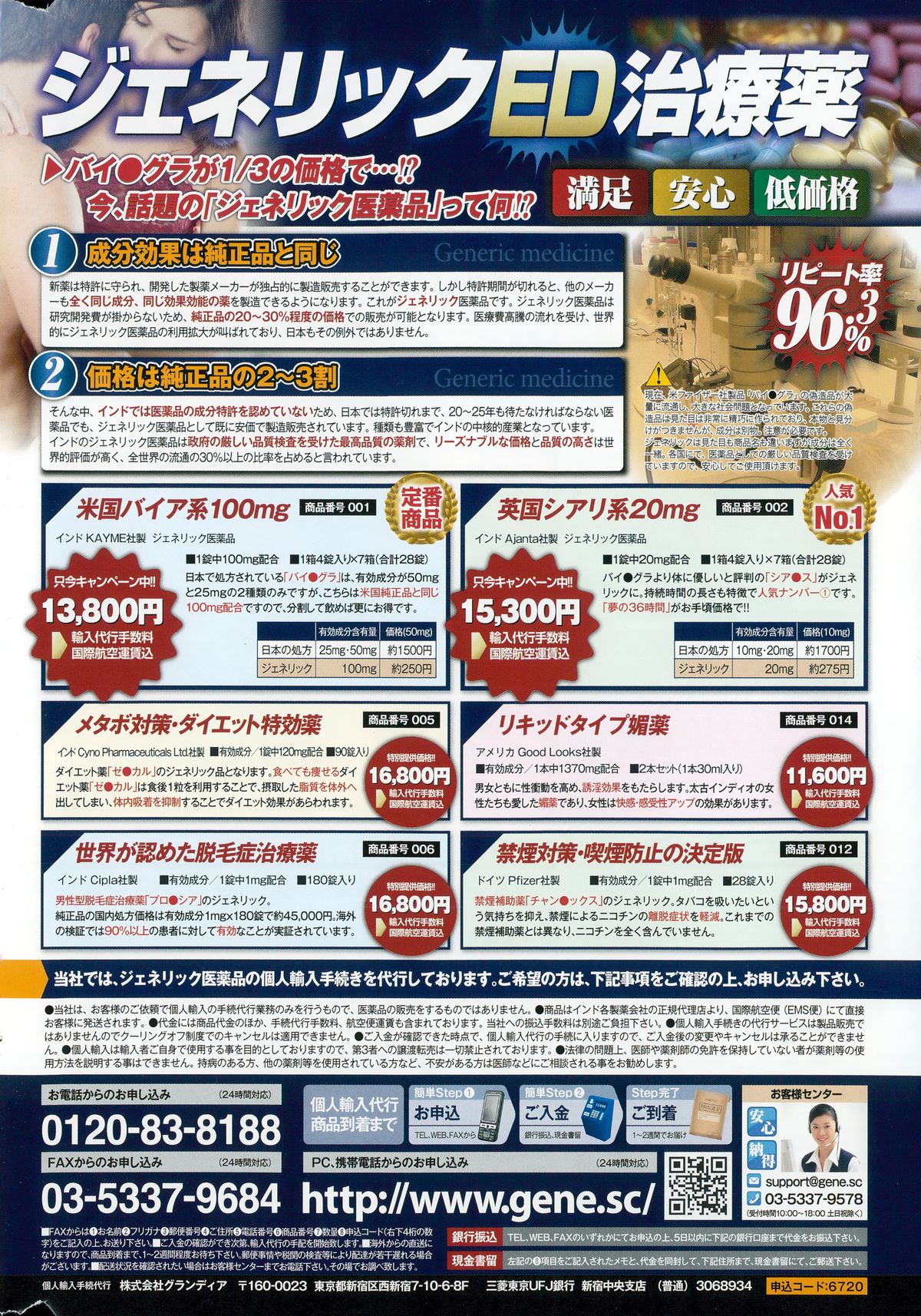 COMIC ポプリクラブ 2015年4月号