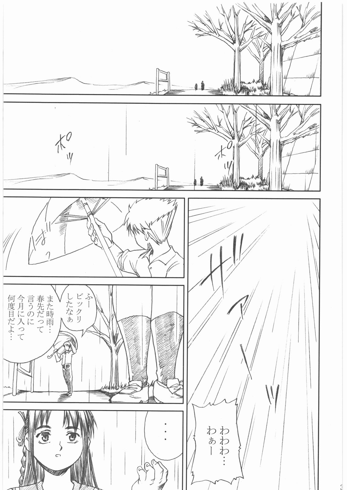 [あぶらかたぶら (ぱぴぷりん)] 屍姫 姦 (屍姫)