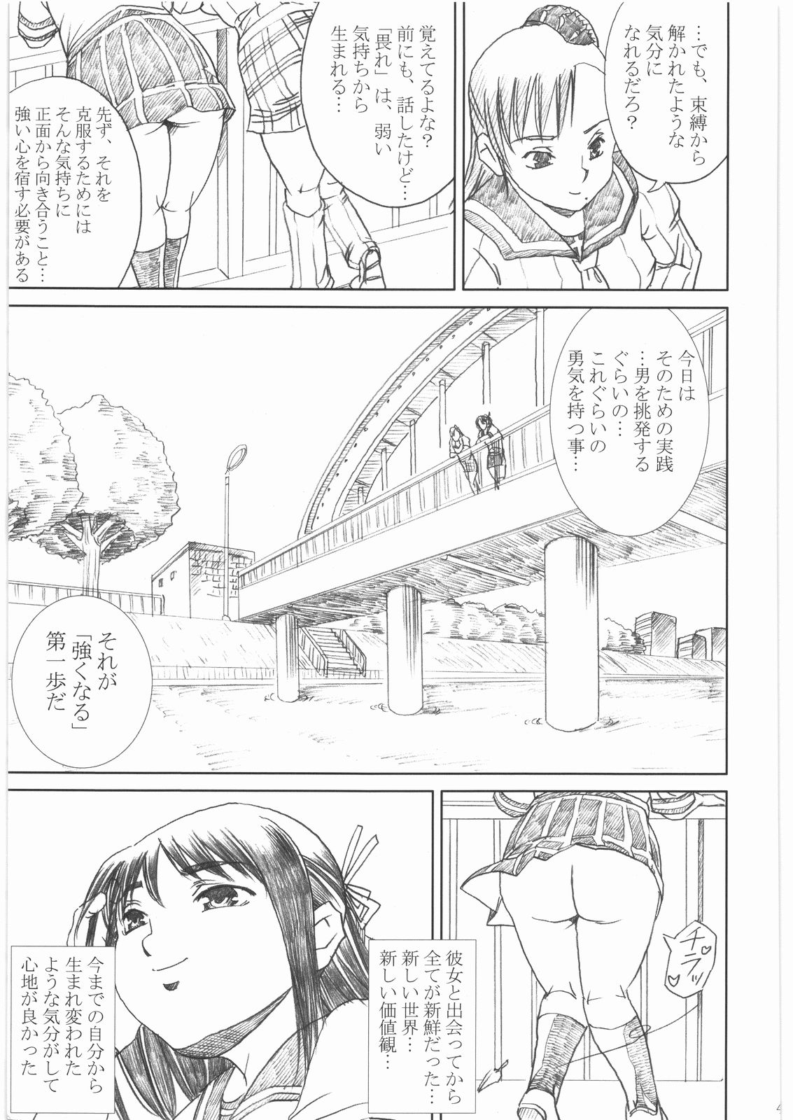 [あぶらかたぶら (ぱぴぷりん)] 屍姫 姦 (屍姫)