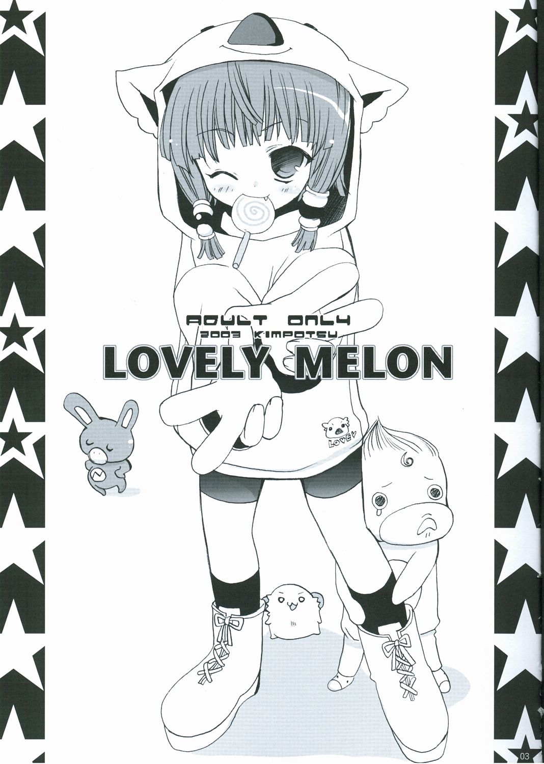 [きムぽつ (あらきかなお)] LOVELY MELON (焼きたて!!ジャぱん)