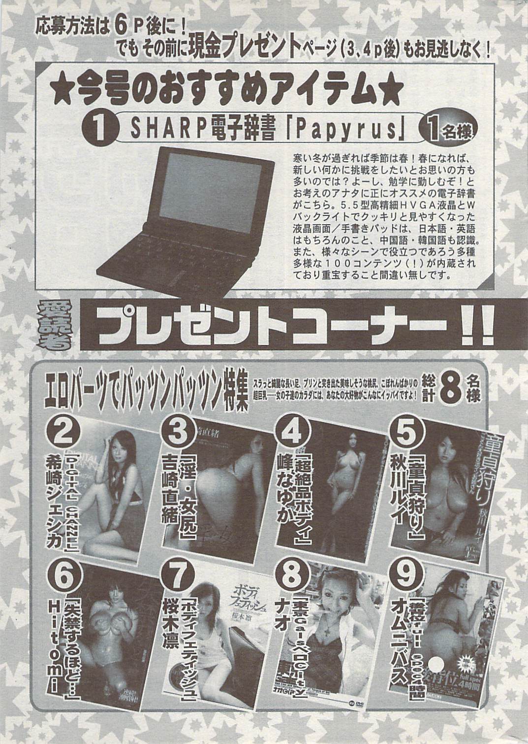 アクション ピザッツ 2009年4月号