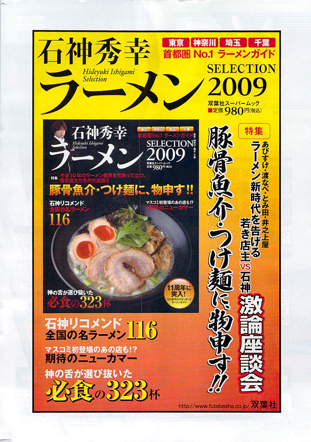 アクション ピザッツ 2009年4月号