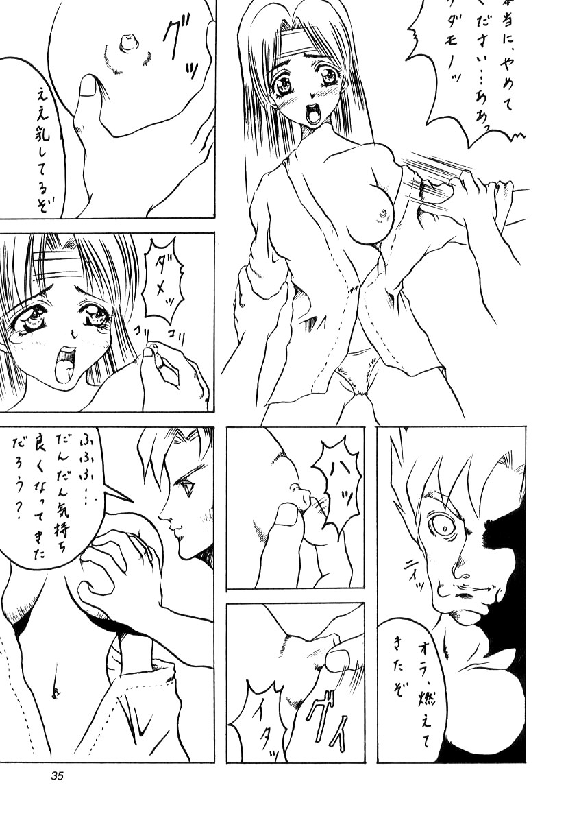 [あぶらかたぶら (ばびおさる)] 御自由にお使いください (ヴァンパイアセイヴァー )