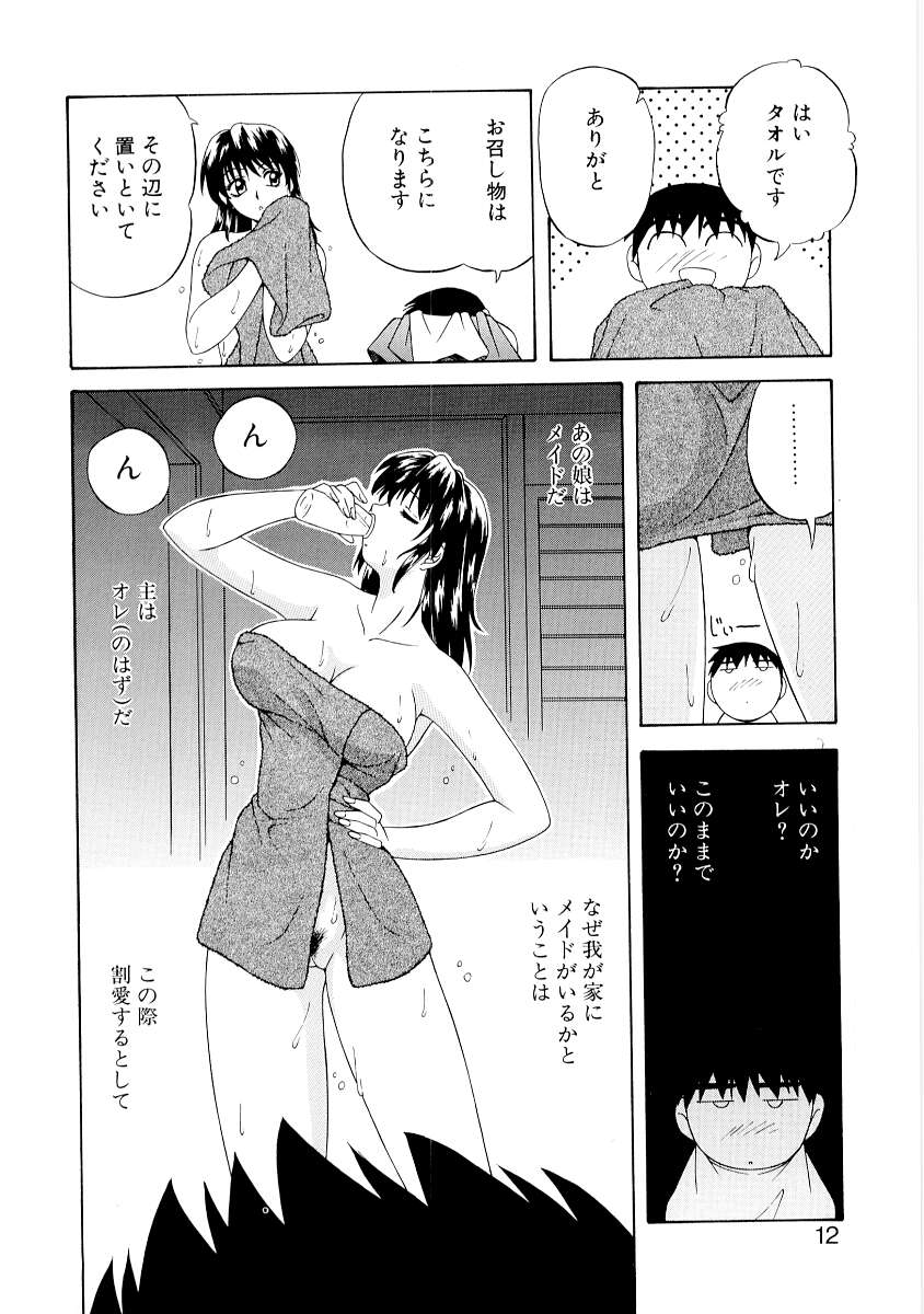 [妖華] ん?