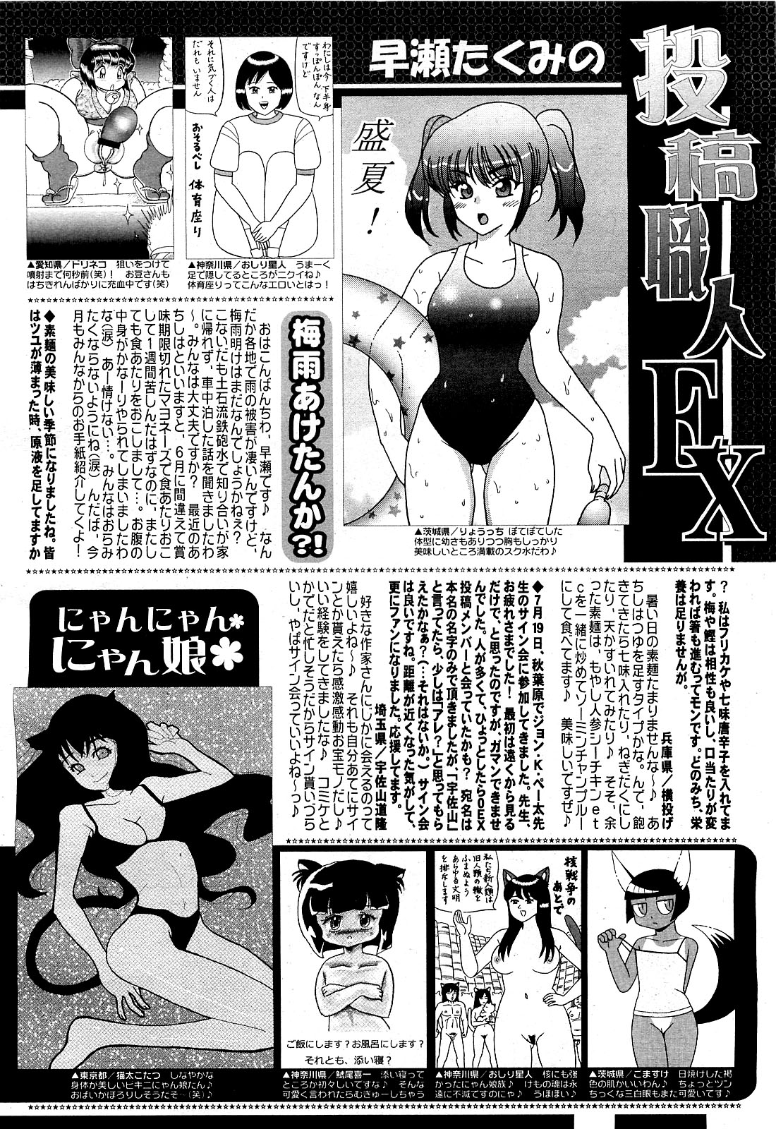 コミックゼロエクス Vol.21 2009年9月号