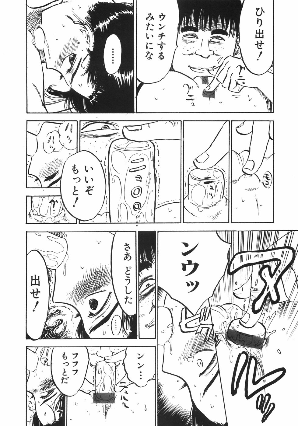 [桃山ジロウ] 人形の館