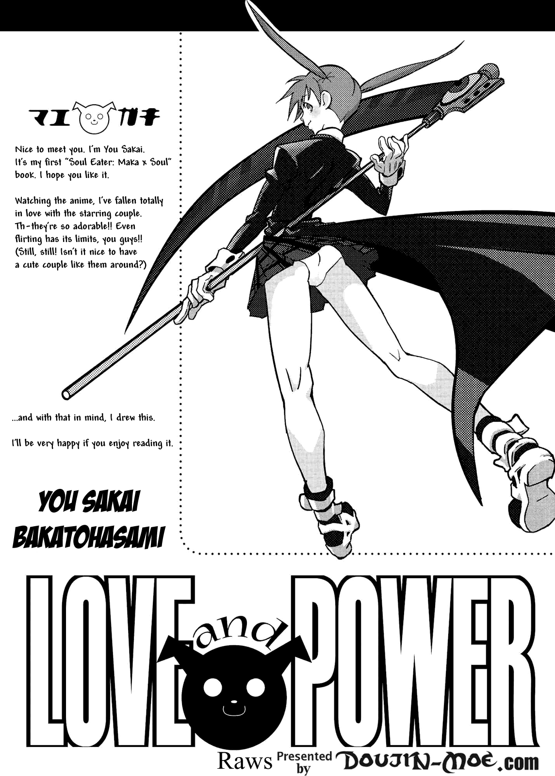 [バカトハサミ (塚井ヨウ)] Love and Power (ソウルイーター) [英訳]