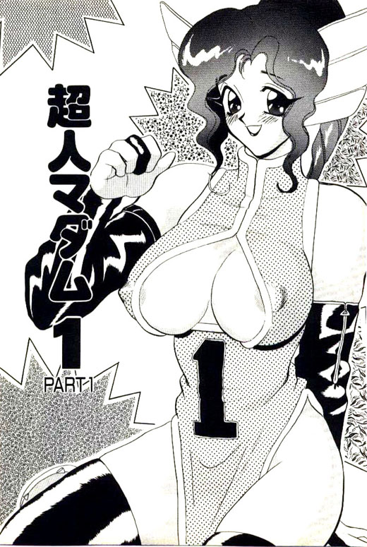 [HEAVEN-11] 蜜・乳・国