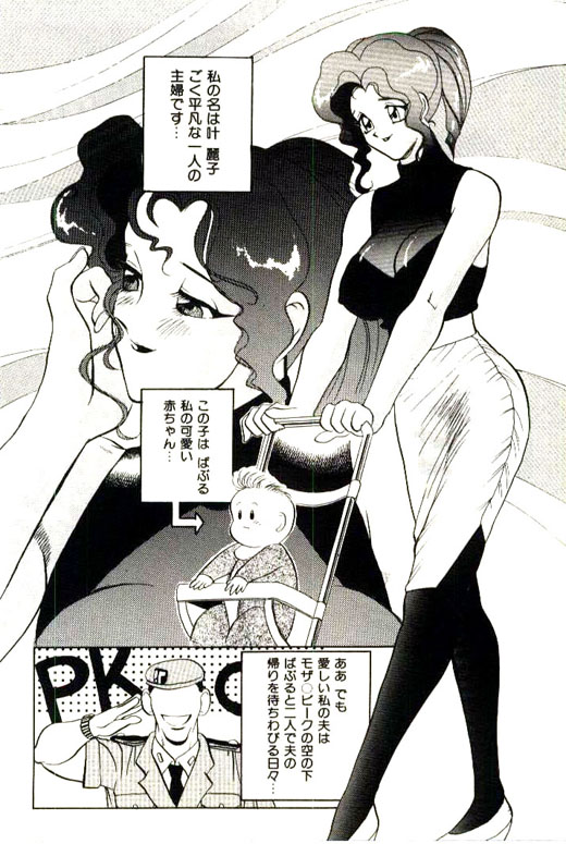 [HEAVEN-11] 蜜・乳・国