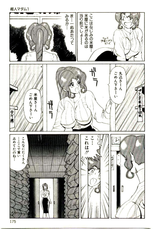 [HEAVEN-11] 蜜・乳・国