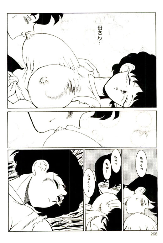 [HEAVEN-11] 蜜・乳・国