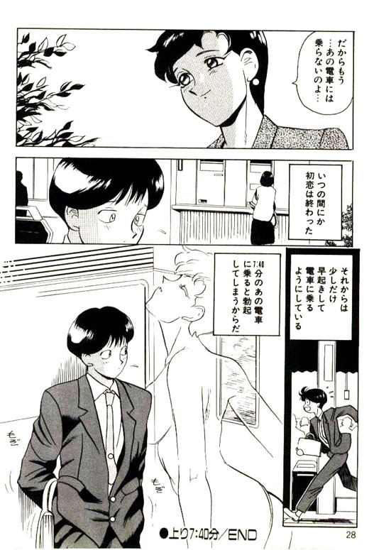 [HEAVEN-11] 蜜・乳・国