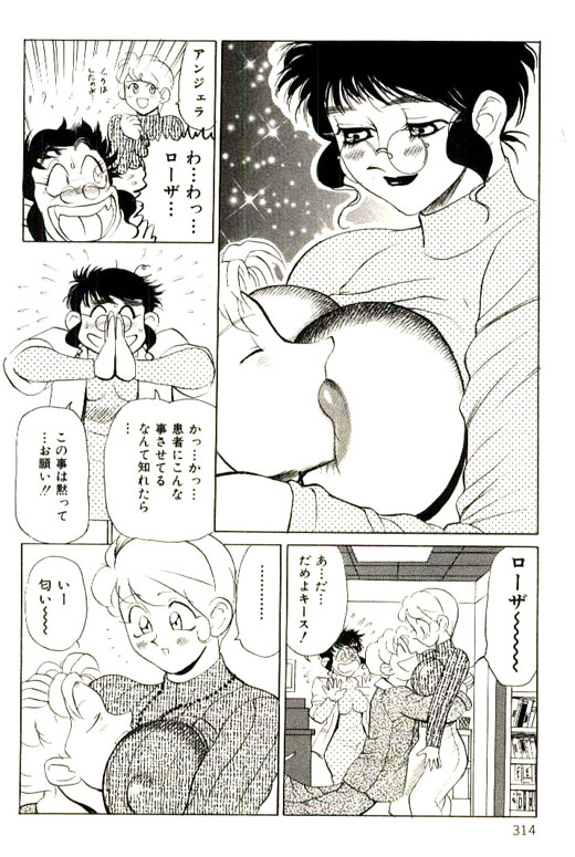 [HEAVEN-11] 蜜・乳・国