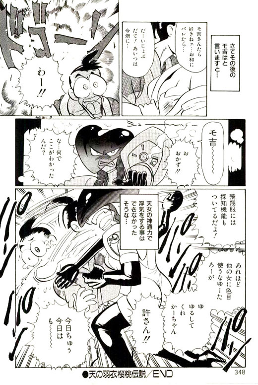 [HEAVEN-11] 蜜・乳・国