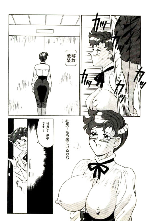 [HEAVEN-11] 蜜・乳・国