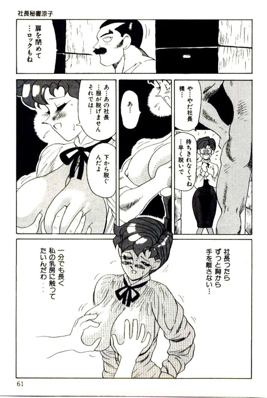 [HEAVEN-11] 蜜・乳・国