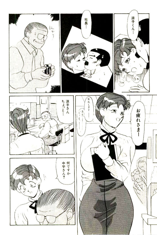 [HEAVEN-11] 蜜・乳・国