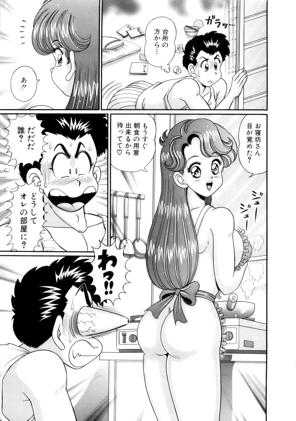 [わたなべわたる] 彼女のエッチ日記