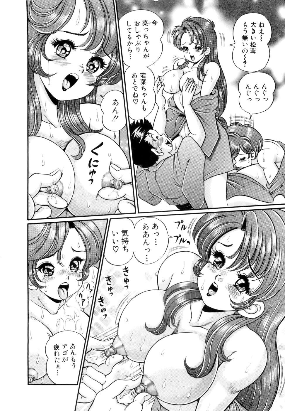 [わたなべわたる] 彼女のエッチ日記