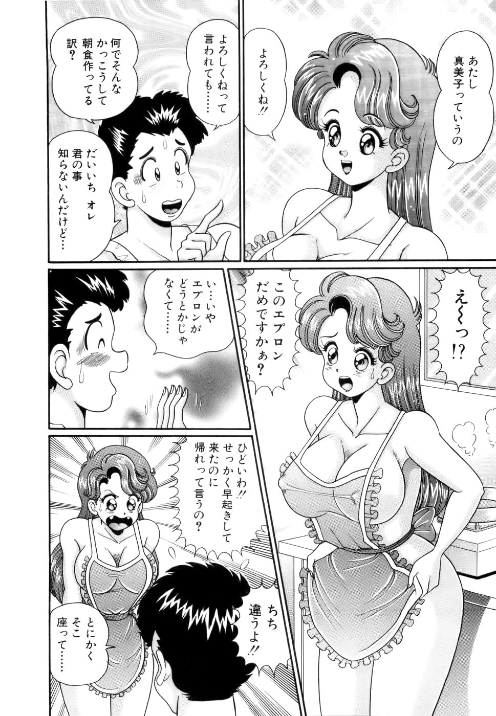 [わたなべわたる] 彼女のエッチ日記