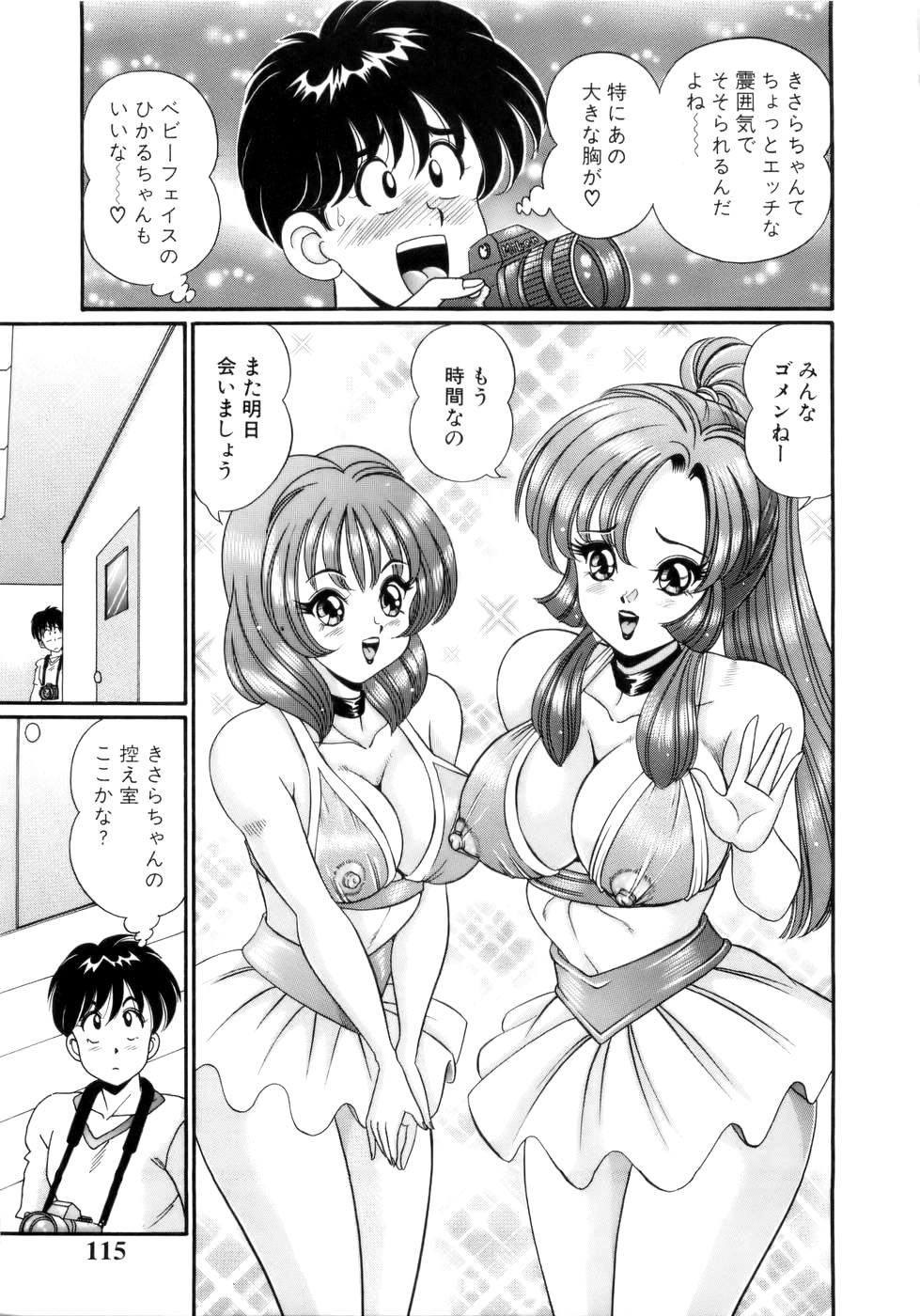 [わたなべわたる] 彼女のエッチ日記