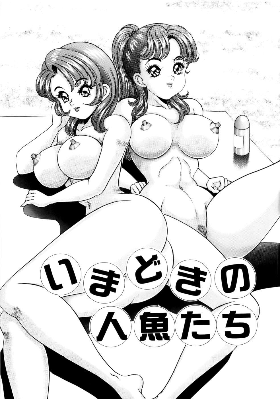 [わたなべわたる] 彼女のエッチ日記