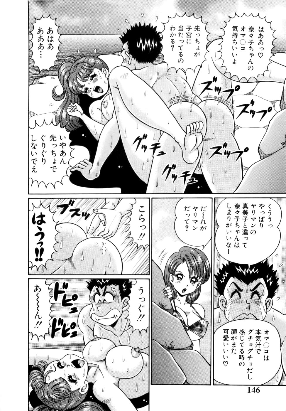 [わたなべわたる] 彼女のエッチ日記