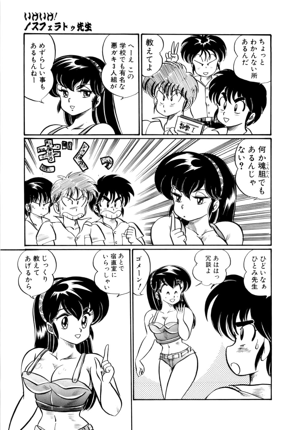 [わたなべわたる] 彼女のエッチ日記