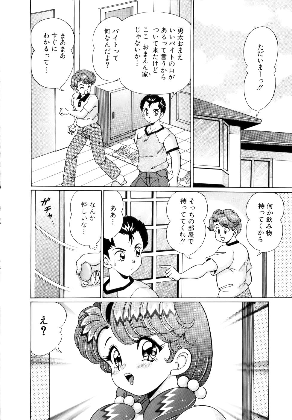 [わたなべわたる] 彼女のエッチ日記