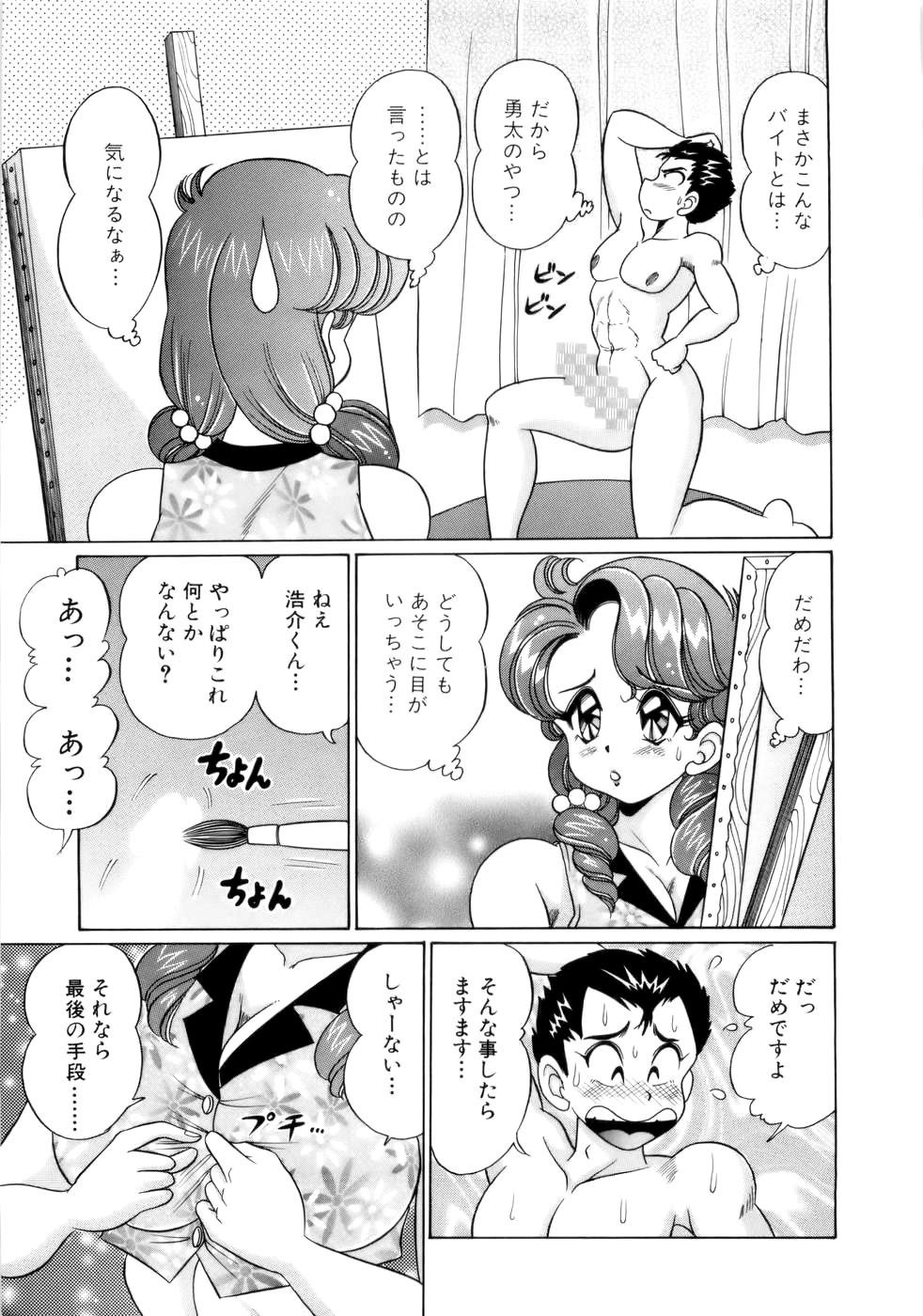 [わたなべわたる] 彼女のエッチ日記