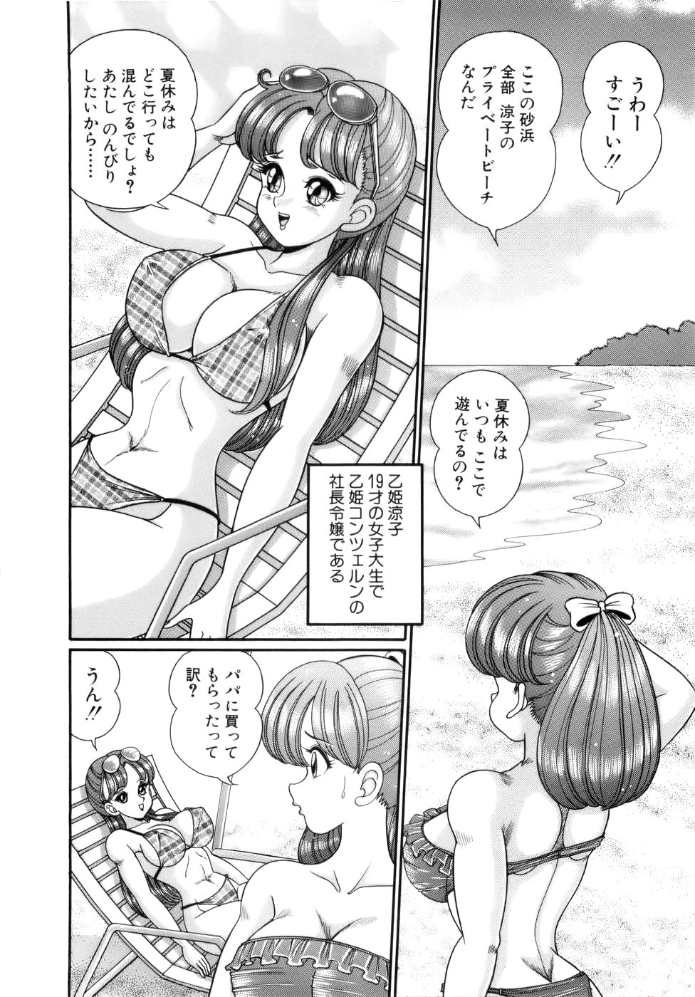 [わたなべわたる] 彼女のエッチ日記