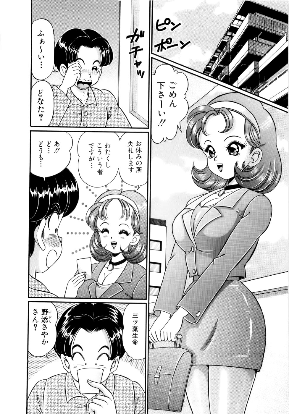 [わたなべわたる] 彼女のエッチ日記