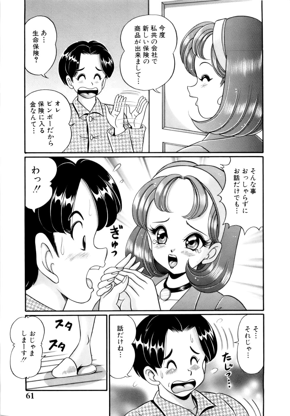 [わたなべわたる] 彼女のエッチ日記