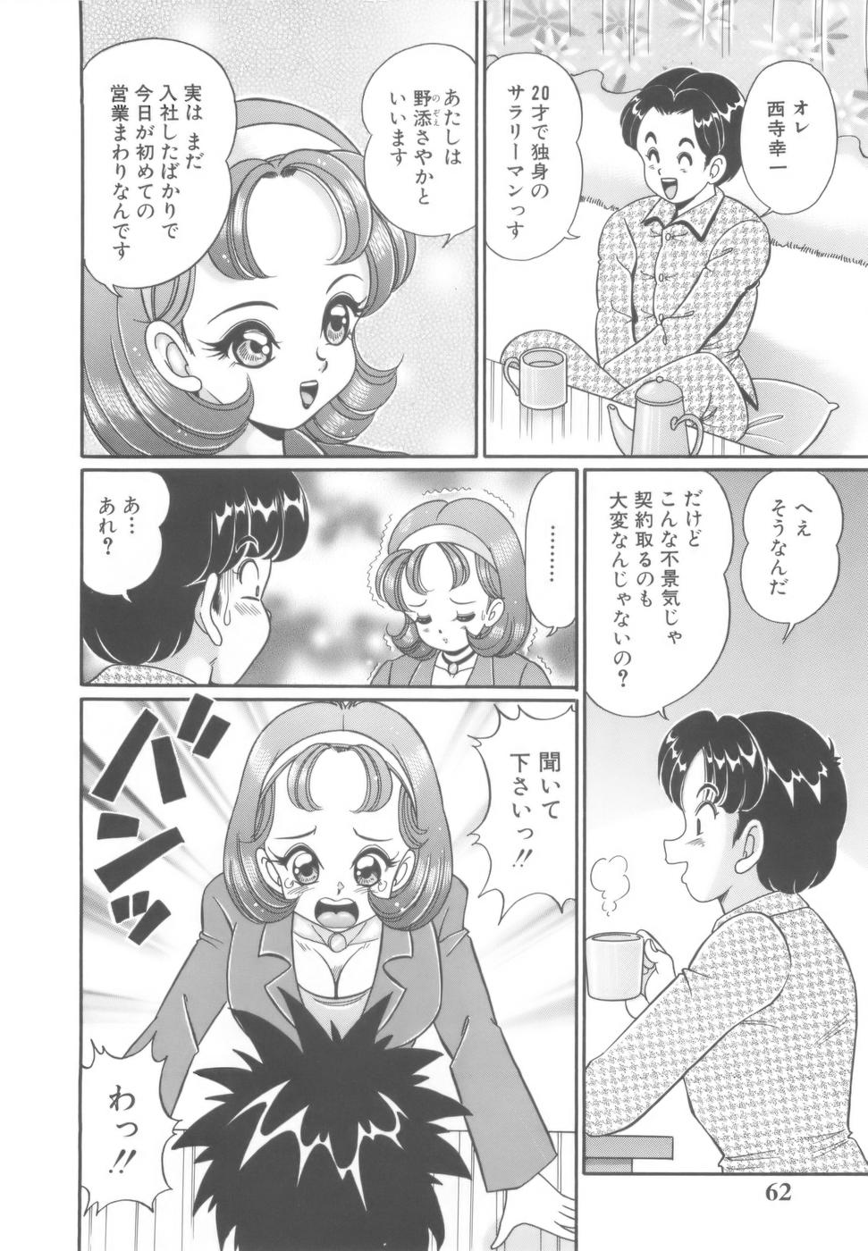 [わたなべわたる] 彼女のエッチ日記