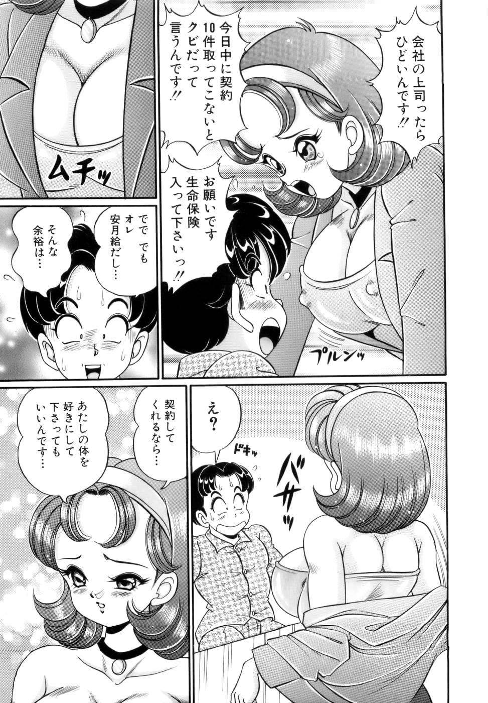 [わたなべわたる] 彼女のエッチ日記