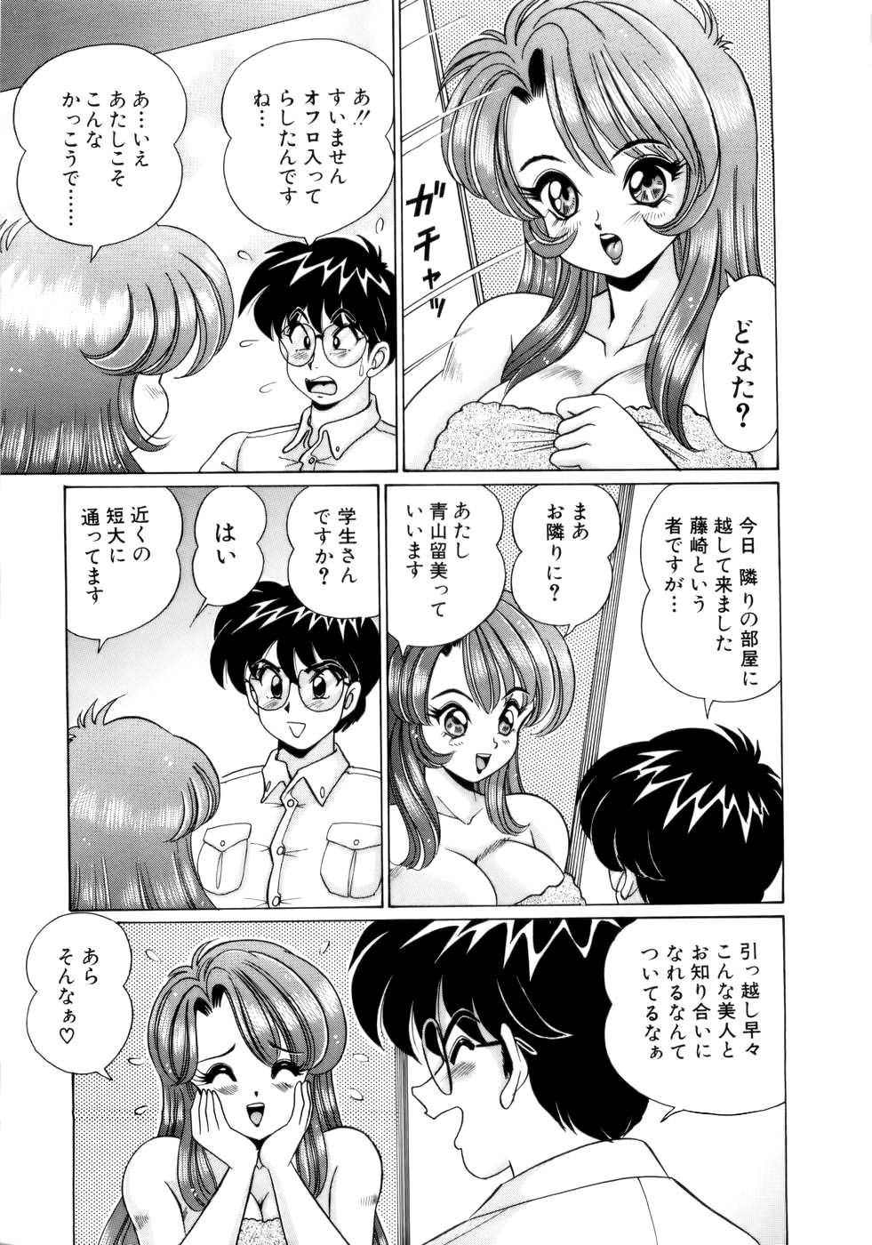 [わたなべわたる] 彼女のエッチ日記